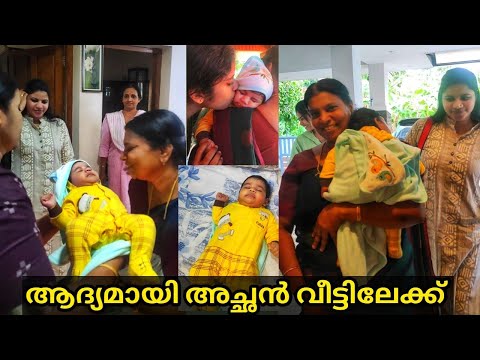 അങ്ങനെ Baby വീട്ടിൽ എത്തി /Vlog/After delivery back to home