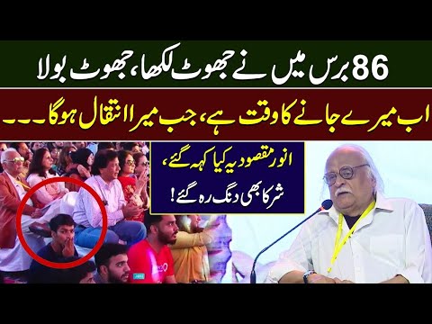 "Audience in Shock After Hearing Anwar Maqsood | Anwar Maqsood Talk at Karachi Literature Festival