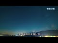 Stargazing Tips and Techniques