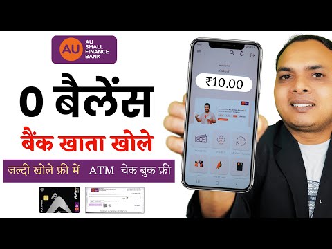 AU bank 0 balance account | au bank o balance account opening 2025 | 0 balance account opening 2025