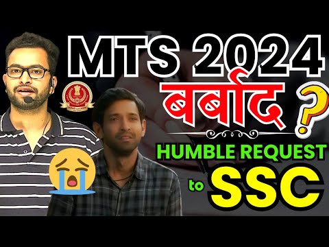 SSC MTS & havaldar 2024 सब बरबाद| SSC must support aspirants