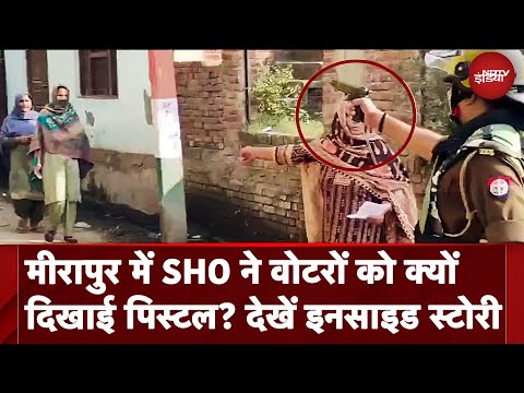 Meerapur By-Election Clash: SHO ने क्यों तानी Pistol। Viral Video की Inside Story। UP News ।Akhilesh