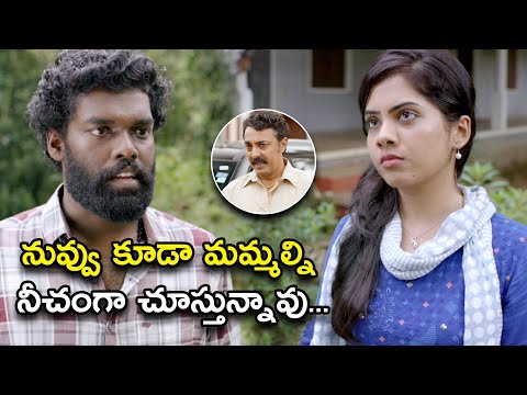 నువ్వు కూడా మమ్మల్ని నీచంగా చూస్తున్నావు...   | Aaha Telugu Movie Scenes | Indrajith Sukumaran