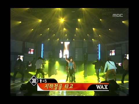 음악캠프 - Wax - Taking a subway, 왁스 - 지하철을 타고, Music Camp 20030125