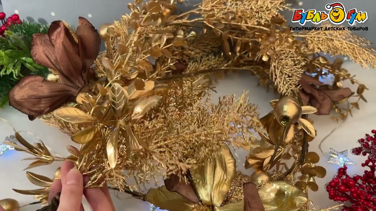 Украшение новогоднее Хвойная гирлянда декоративная золотая 150см - видео