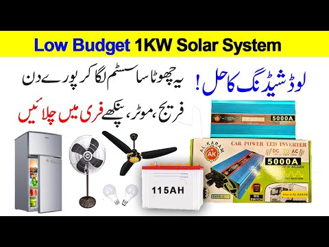 Low Budget 1kW Solar System Price – Latest MPPT Controller | High Efficiency