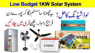 Low Budget 1kW Solar System Price – Latest MPPT Controller | High Efficiency