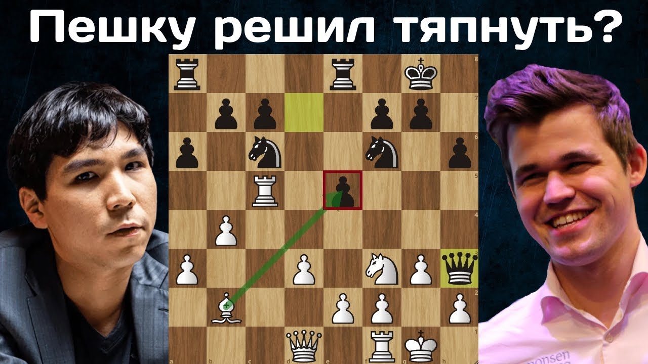 Уэсли Со - Магнус Карлсен ФИНАЛ Aimchess Rapid 2023