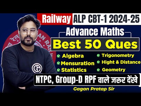 Railway ALP Exam 2024-25 | Advance Maths Best 50 Questions for NTPC, Group D & RPF | Gagan Pratap