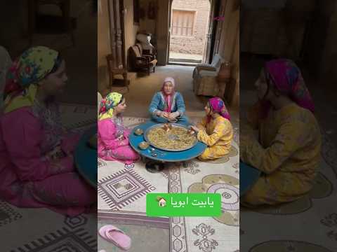 يا بيت ابويا معزتك في عنيا 🏡🥰 #زمان #قديم #بيت_جدي