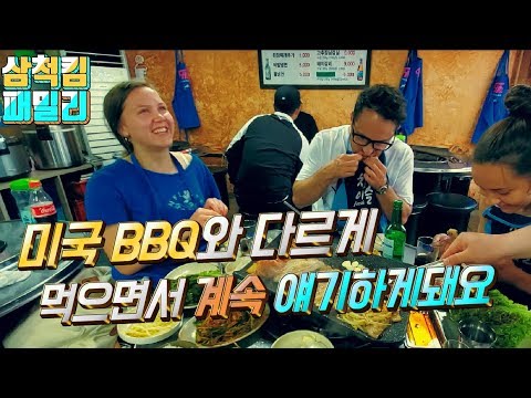 [Eng]한국 고깃집 처음 가 본 미국가족!? ||American family visits Korean BBQ for the first time!?||