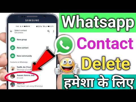 whatsapp number delete kaise kare | how to delete whatsapp contact | whatsapp se number delete kaise