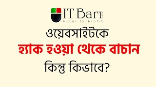 কমদামে ওয়েবসাইট তৈরি করে বি-প_* দ ডেকে আনছেন না তো? @AbdulKader @ITHostBD @ITBari