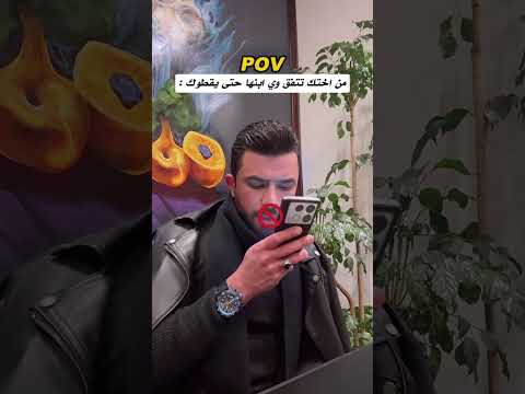 دزه لخالك وابن اختك 😂✌🏼
