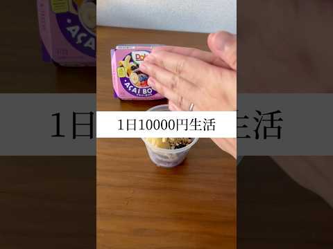 日頃の節約で食欲が止まらなくなりました大分旅行⑤#shorts #旅行
