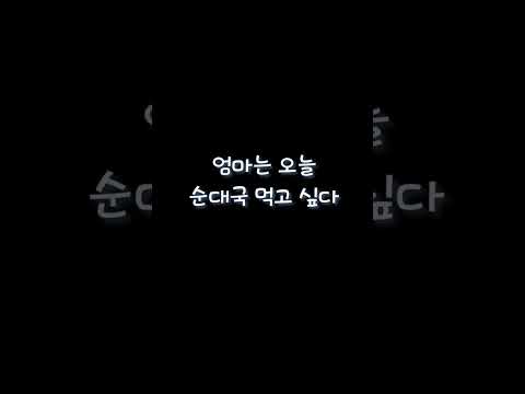 온유가, 일단 여기로 오래요