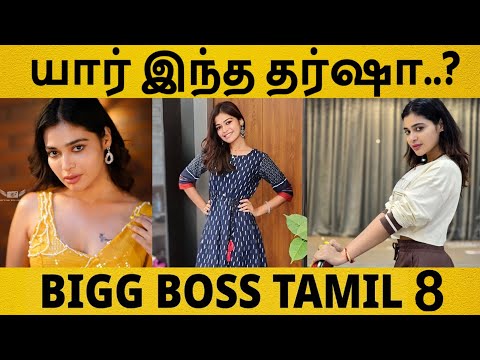 Dharsha Gupta Bigg Boss Tamil Season 8 Contestant Biography in Tamil | TamilGlitz | Dharsha Gupta