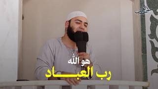 أول من واسىَ العباد.. قصص لا يتخيلها بشر بين الله ونبيه - الشيخ أحمد العزب