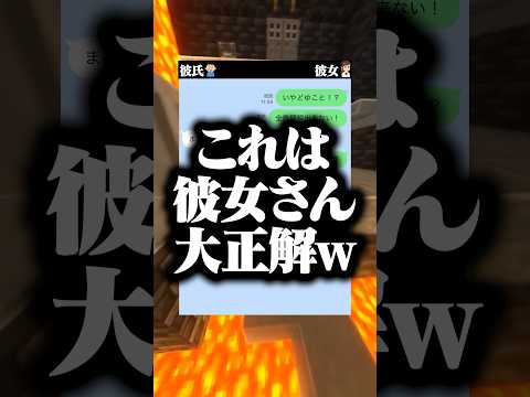 結末で更に鳥肌立った😱😱 #マイクラ