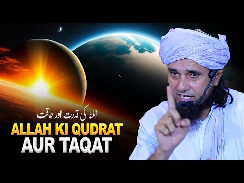 ALLAH Ki Qudrat Aur Taqat | Zabardast Bayan | Mufti Tariq Masood