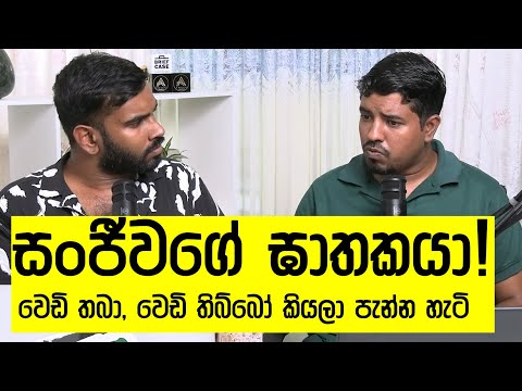 වෙඩික්කරු අත්අඩංගුවට ගන්න මොහොතකට කලින් අපි කී කතාව!