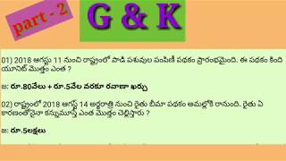 Download Thumbnail For General Knowledge Practice Bits New General