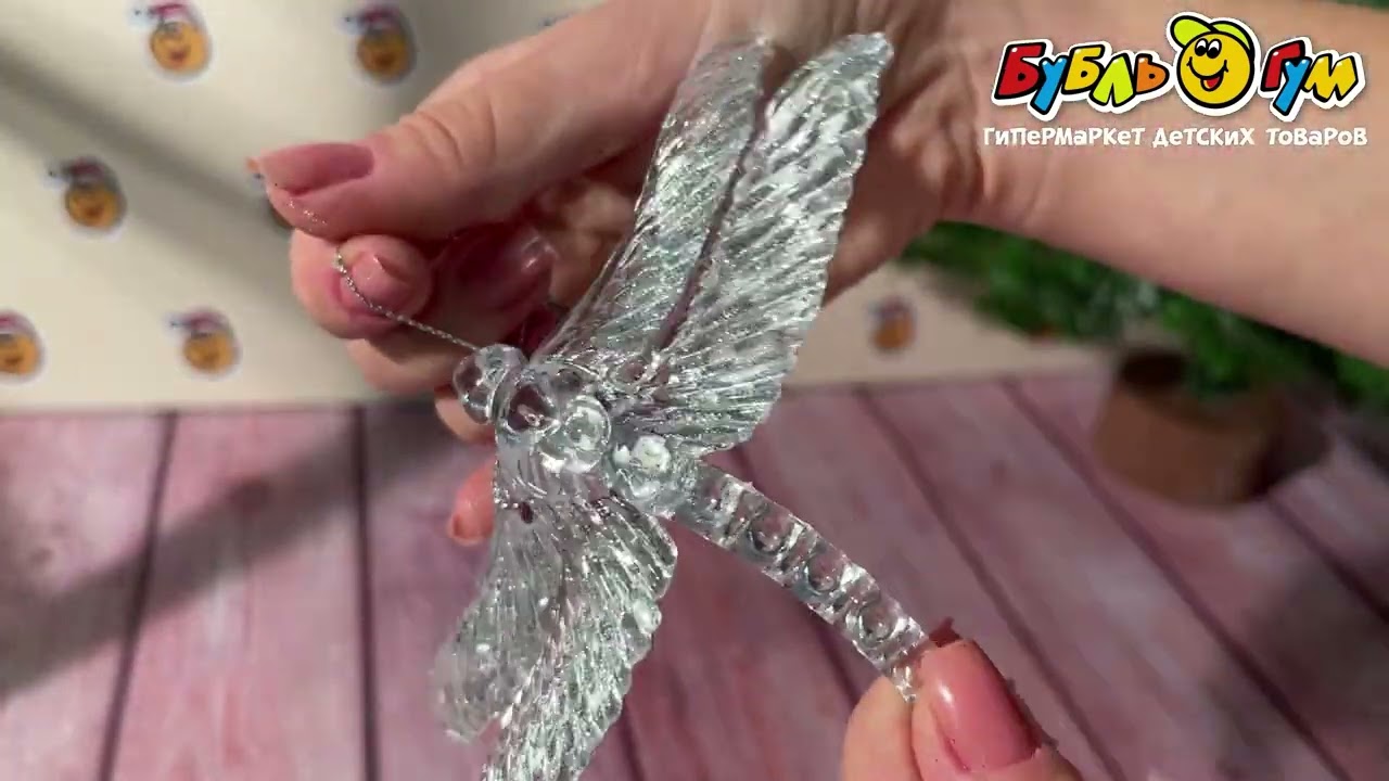 Украшение елочное Стрекоза прозрачная серебристая 12см - видео