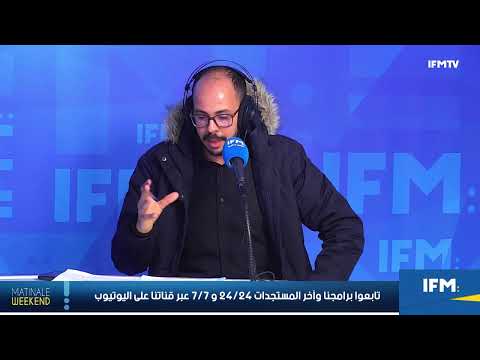 Matinale du Week End | 22/02/2025