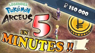ARGENT RAPIDE & INFINI : 150 000 POKÉDOLLARS EN 5 MINUTES DANS LÉGENDES POKÉMON ARCEUS !!