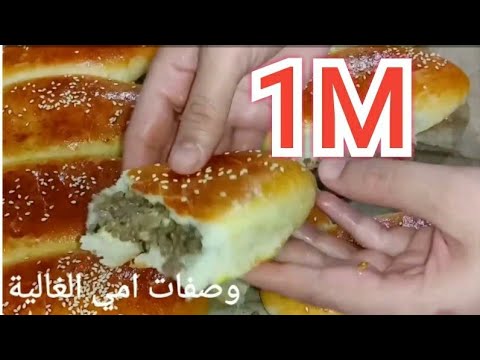 فطائر محشية 👌من الذ واطيب واروع الفطائر متعو بيها عايلتكم ووليداتكم  Stuffed pies