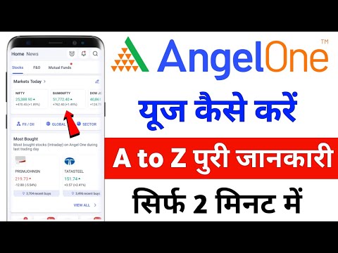 angel one ka use kaise kare 2024 ! angel one app kaise chalaye ! angel one app se trading kaise kare