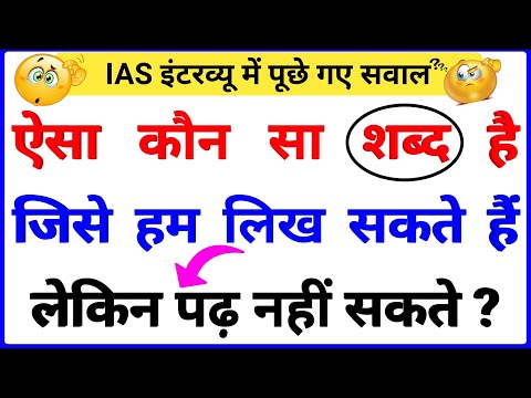 Top 30 Gk/ General knowledge/Gk in Hindi/ Funny gk qna Quiz part 104 #Gk #Gk2020