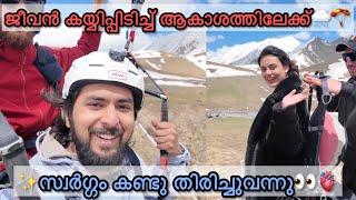 😱OMG🫀🪂ഞങ്ങളിതാ സ്വർഗ്ഗത്തിലേക്ക് പോകുന്നേ‼️ @Gabri_jose 