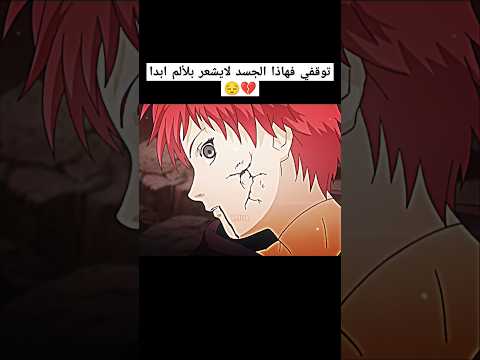 نهاية عقرب الرمال ساسوري 💔