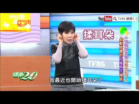 去寒按摩妙招 健康2.0