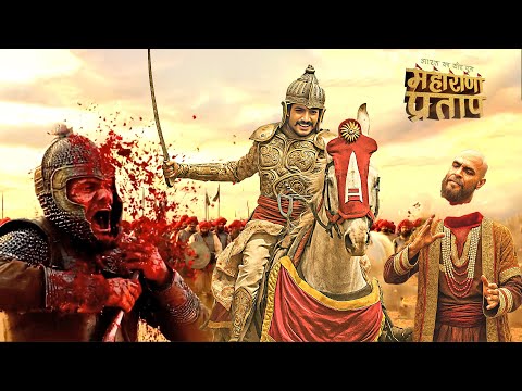 मुग़लो ने की महाराणा प्रताप को घेरकर मारने का प्रयास | भारत का वीर पुत्र | Maharana Pratap 2025