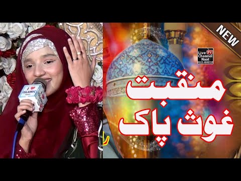 GHOUS DE MANAN WALIAN DE NEW KALAM 2024 | | Aiman Faheem