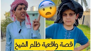 قصة واقعية وحزينة من إحد الارياف...الاخوين الشيخ الظالم والمظلوم النهاية حزينة جداً 💔