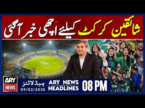 Mohsin Naqvi announces inauguration date of Karachi stadium | ARY News 8 PM Headlines | 9th FEB 2025