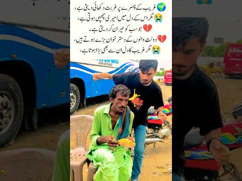 Hidden Richness of Poor 💔#shorts#ytshorts#youtubeShorts#viral#trending#humanity#kindness