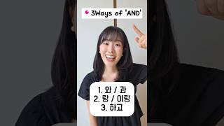 Basic Grammar for Korean Beginner😊