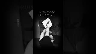 Sabar