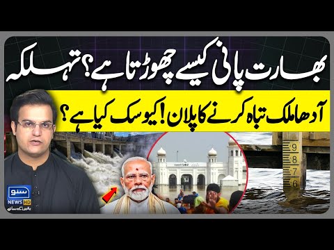 How Does India Release Water in Ravi? Ravi Flood Live Update | What is kiosk? | Yasir Rasheed Vlog