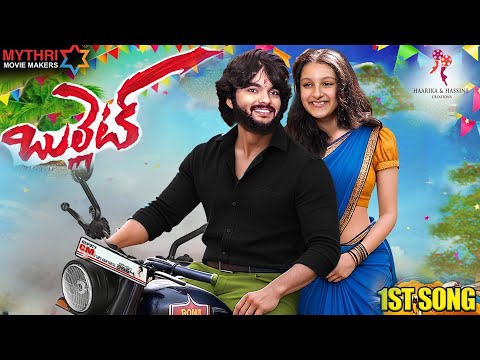 #Bullet 1st Song Pawan Kalyan Son Akira Nandan | Mahesh Babu daughter Sitara