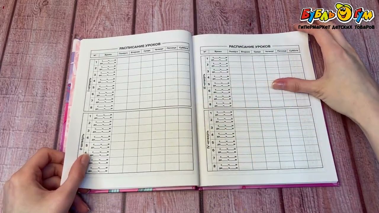 Дневник школьный с аниме-девушкой фиолетово-розовый - видео Дневник школьный с аниме-девушкой фиолетово-розовый - видео