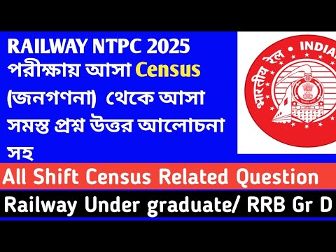 Railway NTPC GK all Shift Question Answers ।।   Census Related Questions । NTPC Exam #railwayntpc