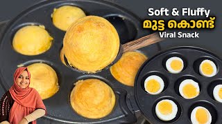 മുട്ട ഉണ്ടെങ്കിൽ വൈകുന്നേരം ഒരു പുതിയ ചായക്കടി ഉണ്ടാക്കിയാലോ Easy Egg Snacks Recipe Nidashas Kitchen