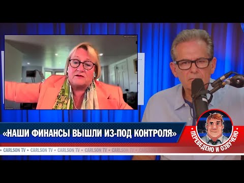 Куда пропал 21 триллион долларов? [КарлсонТВ]