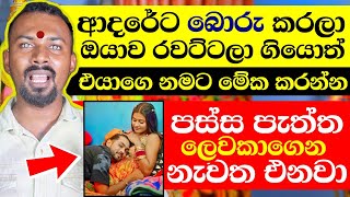 ඇස්පනාපිටම නිවේදකයා වශී කරපු හැටි...(පුදුමයි) Srilanka Powerful Nichakula Rodi Washigurukam