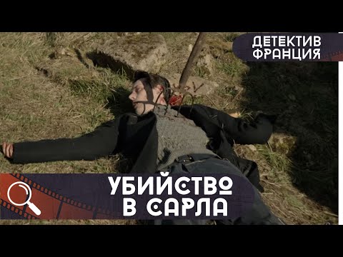 ЕГО УБИЛИ ЖЕСТОКО-ВИЛАМИ В ГРУДЬ! ВО ВРЕМЯ ЭКСКУРСИИ ЕГО НАШЛИ!  Убийство в Сарла